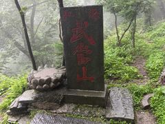 -武当山风景区