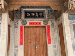 -晋江五店市传统文化旅游区