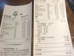 账单-七欣天(上海淮海路新尚广场店)