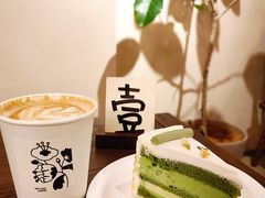 茉莉马蹄抹茶蛋糕-HOLIDAY休日(后田垟巷店)