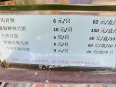 菜单-光明邨大酒家(淮海路店)