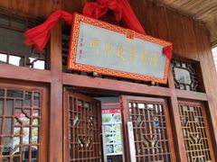 门面-海坛特色小吃·只做平潭特色菜(平潭店)