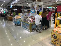 -悦喜客来购物广场(中山路店)