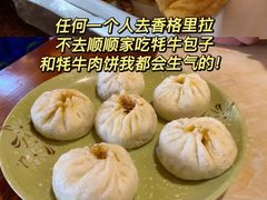 -顺顺小吃(独克宗古城店)