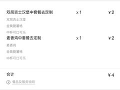 -麦当劳(春风店)