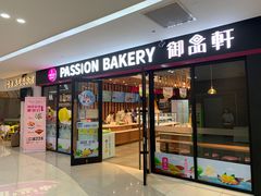 门面-御品轩(佳汇幸福里店)