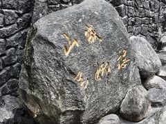 -山城巷传统风貌区