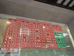 菜单-陆稿荐观前街店
