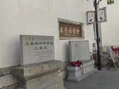 -文昌阁