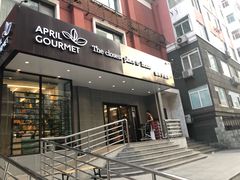 -绿叶子(春秀路店)