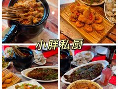 -小胖私厨状元宴·东北私房菜馆