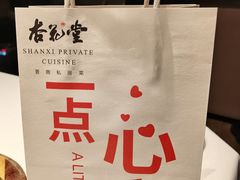 -杏花堂晋商私房菜(华熙五棵松店)