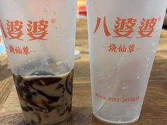 -八婆婆烧仙草(中山路店)