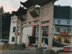 -明堂山风景区