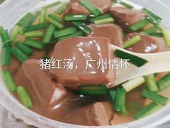 -阿一猪红汤(总店)