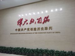 -中共一大纪念馆