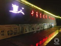 -口岸雕花楼