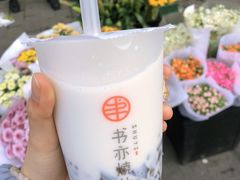 -书亦烧仙草(崇州小东街店)