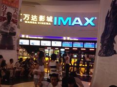 iphone_upload_pic-万达影城(大明宫万达广场激光IMAX店)