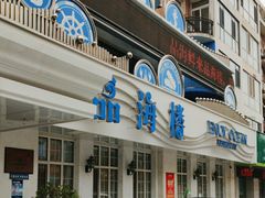 -品海楼·大连海胆锅贴馆(东港店)