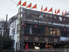 -湘当有味(宋诏桥一店)