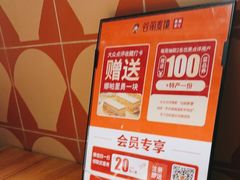 -谷丽麦馕新疆菜·清真(步步高梅溪新天地店)