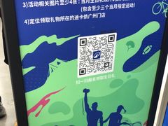 -迪卡侬(越秀公园店)