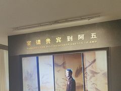 -阿五黄河大鲤鱼(英协路店)