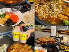 -海兰江石锅饭(水上店)