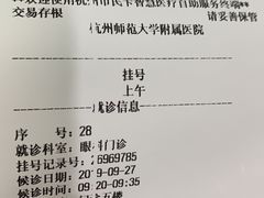 -杭州师范大学附属医院(杭州总院)