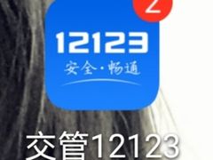 -交管局车辆管理所京朝分所