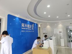 -雍禾植发全国连锁