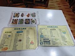 -南花桥羊肉馆老字号(乌镇店)