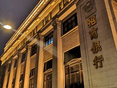-招商银行(上海外滩支行)