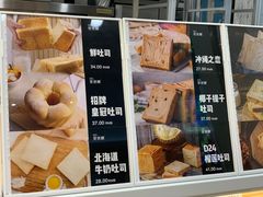 -爸爸糖手工吐司(上海五角场万达店)