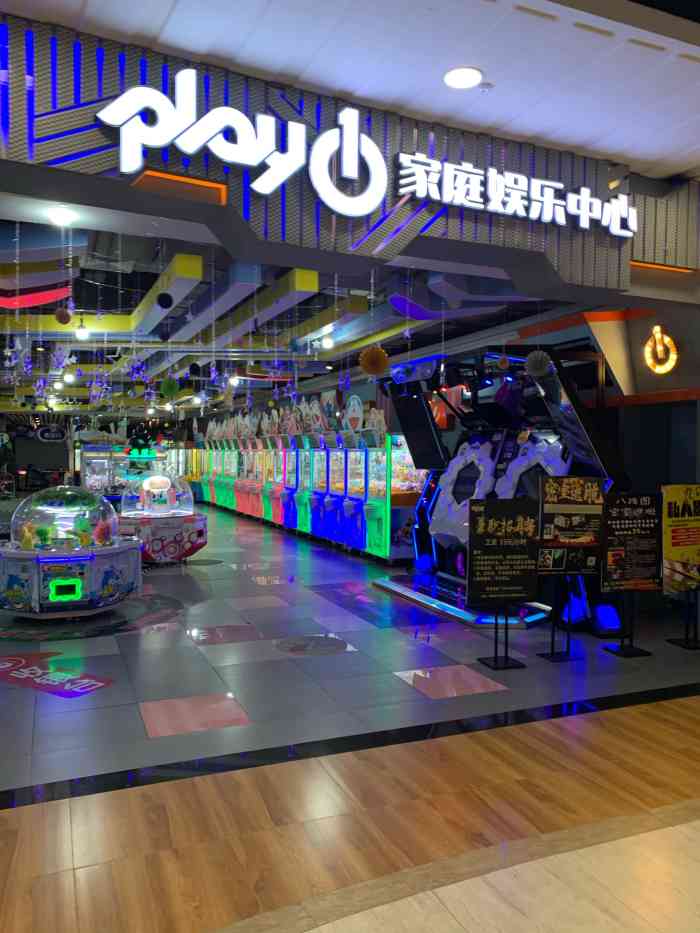 play1家庭娱乐中心(锦华路万达店)-"推币技巧: 1.