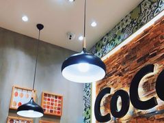 大堂-COCO壱番屋(现代城店)