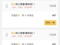 -茶力的小怪兽(梅林卓悦汇店)