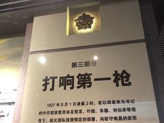 -南昌八一起义纪念馆