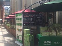 -So Lounge索兰至餐厅(蓝色港湾店)
