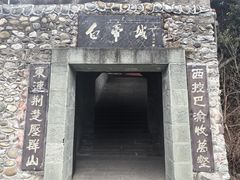 -白帝城·瞿塘峡景区