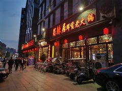 门面-蜀辣居鲜货老火锅(簇桥富顿中心店)