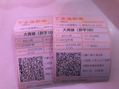 -金逸影城(大悦城IMAX激光店)