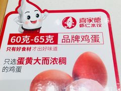 -喜家德虾仁水饺(开发区万达店)