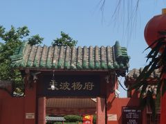 -翰园碑林