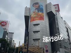 -涩谷区
