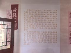 -贤良祠