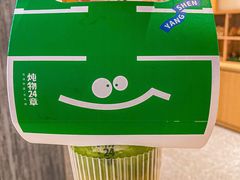 -炖物24章·顺时轻养茶(黄龙店)