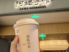 -阿嬷手作(成都万象城店)