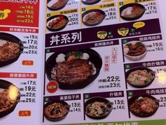 iphone_upload_pic-食其家·牛丼咖喱(金桥国际店)